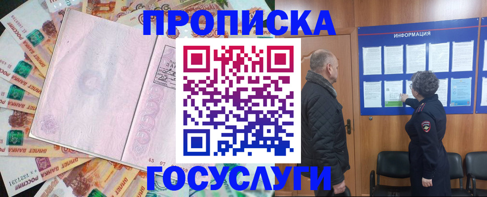 временная регистрация адрес в Гусь-Хрустальном