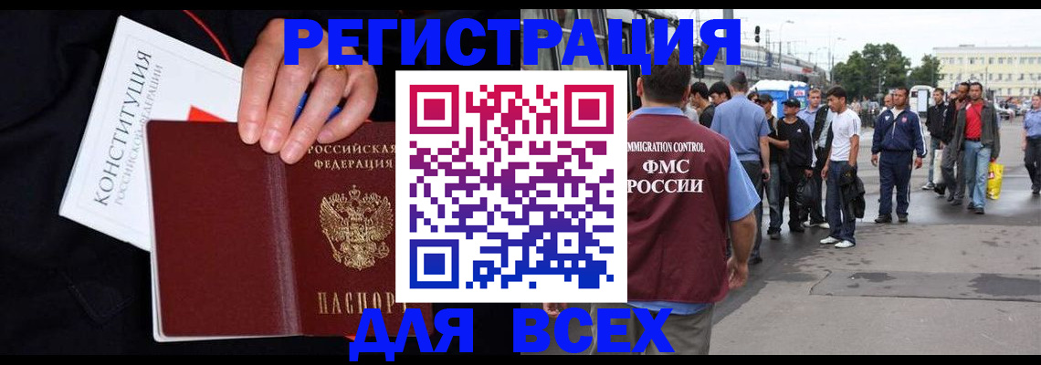 прописка от собственника в Гусь-Хрустальном