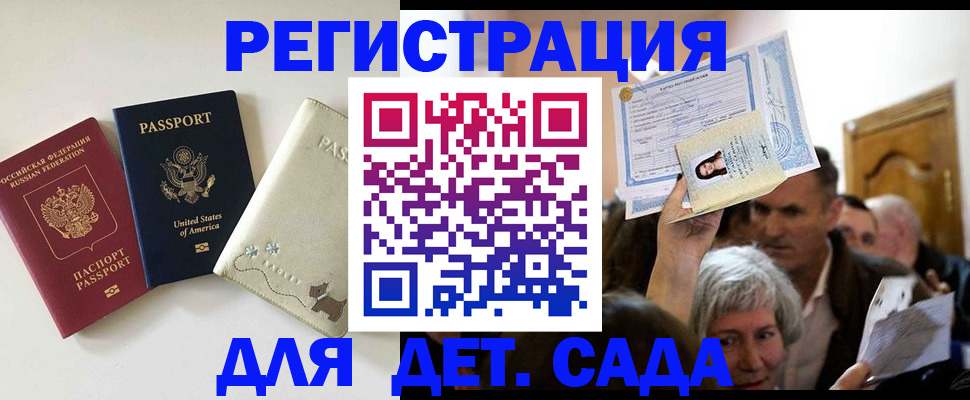 временная регистрация поиск в Гусь-Хрустальном