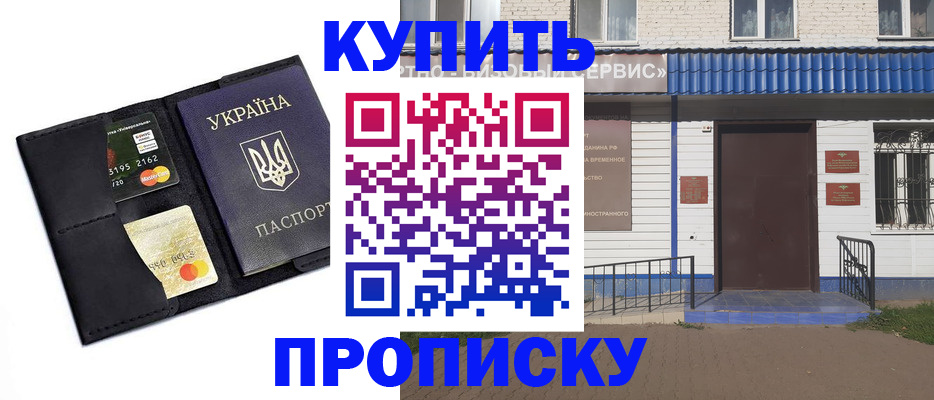 прописка иностранных граждан в Гусь-Хрустальном