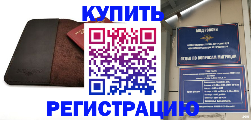 временная регистрация поиск в Гусь-Хрустальном