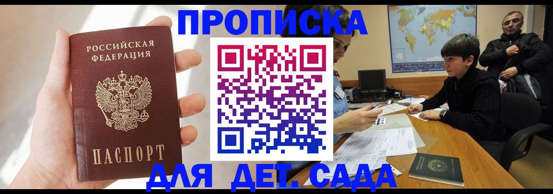 прописка для кредита в Гусь-Хрустальном